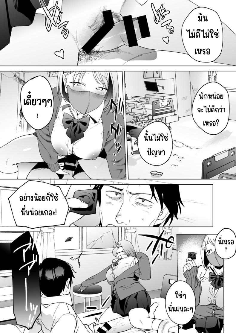 ก่อนตายโดนสาวกิน ภาพ 38