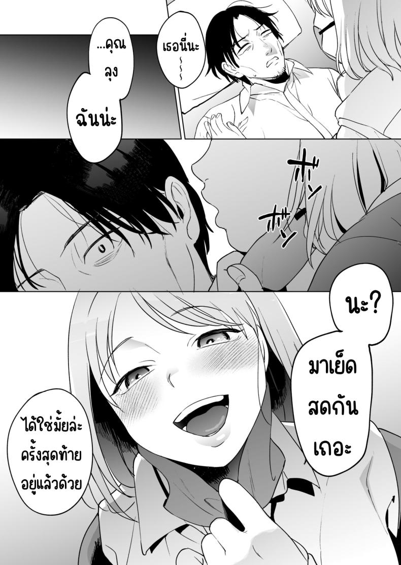ก่อนตายโดนสาวกิน ภาพ 39
