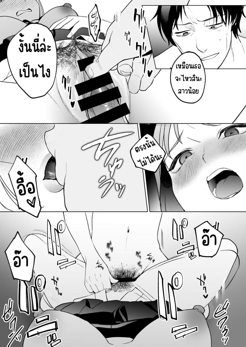 ก่อนตายโดนสาวกิน ภาพ 45