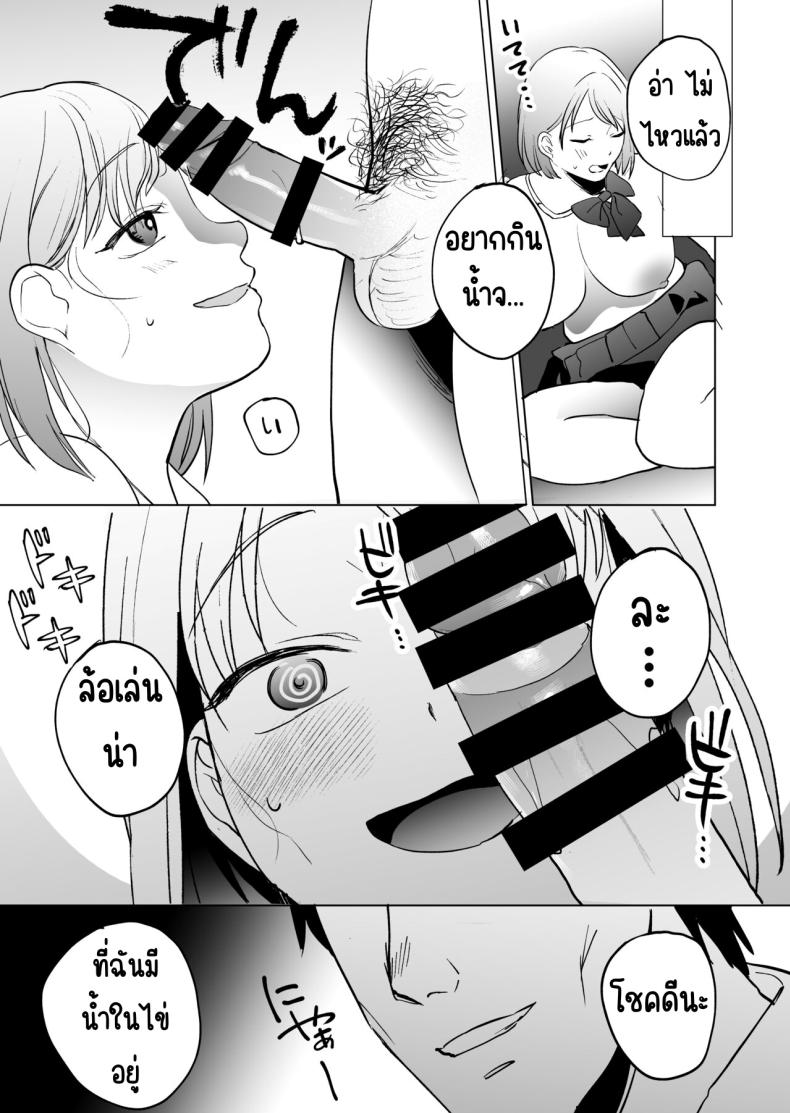 ก่อนตายโดนสาวกิน ภาพ 53