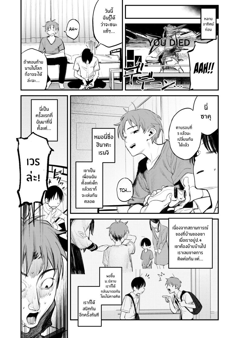 ในห้องนี้มีมอนสเตอร์อยู่ ภาพ 3