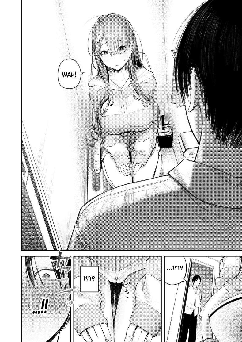 ในห้องนี้มีมอนสเตอร์อยู่ ภาพ 6