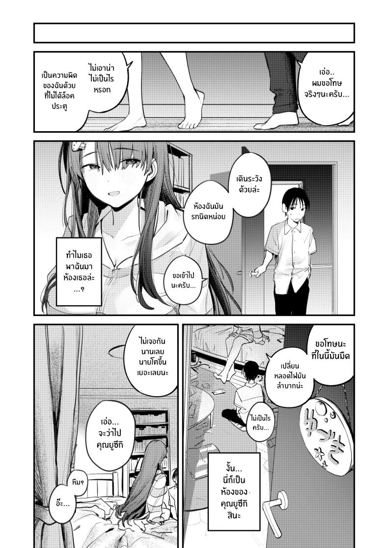 ในห้องนี้มีมอนสเตอร์อยู่ ภาพ 8