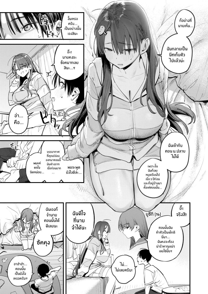 ในห้องนี้มีมอนสเตอร์อยู่ ภาพ 9