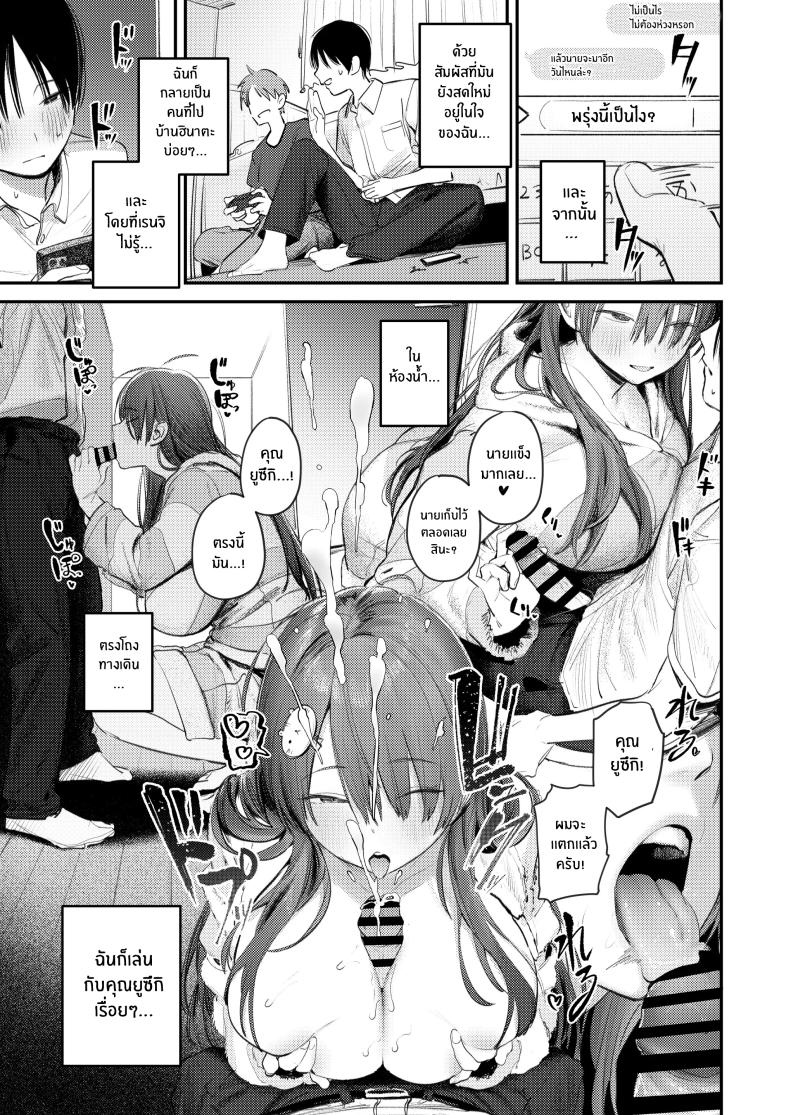 ในห้องนี้มีมอนสเตอร์อยู่ ภาพ 19