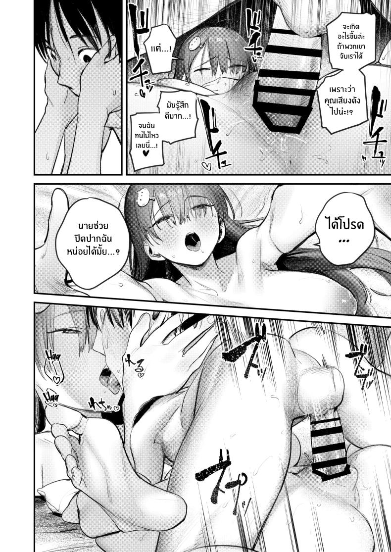 ในห้องนี้มีมอนสเตอร์อยู่ ภาพ 26