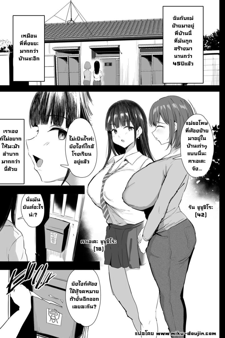 ไล่วิญญาณร้าย ภาพ 1