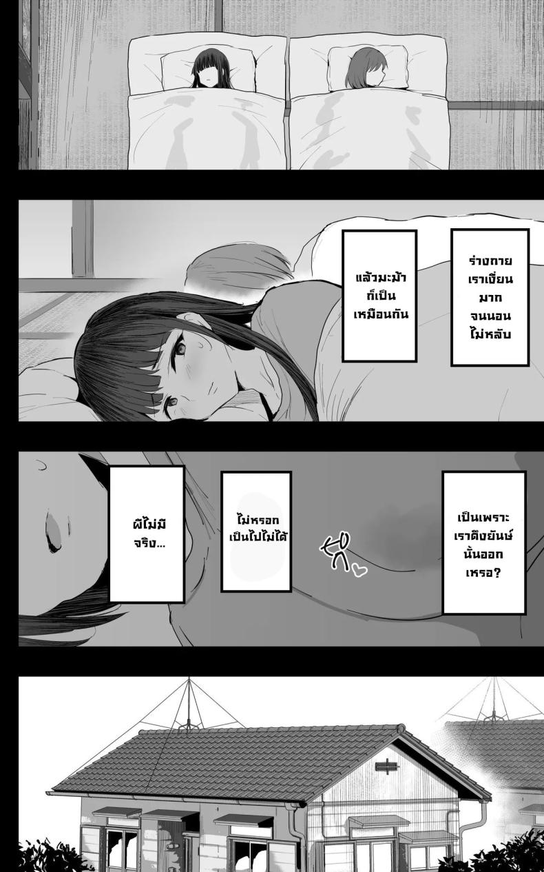 ไล่วิญญาณร้าย ภาพ 8