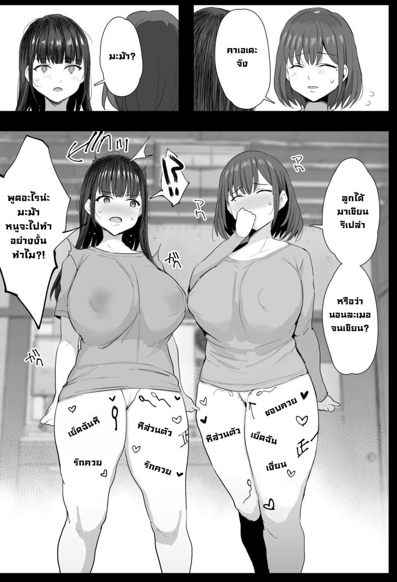 ไล่วิญญาณร้าย ภาพ 9