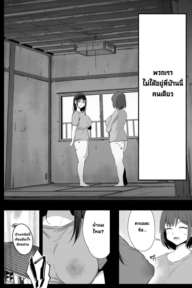 ไล่วิญญาณร้าย ภาพ 10