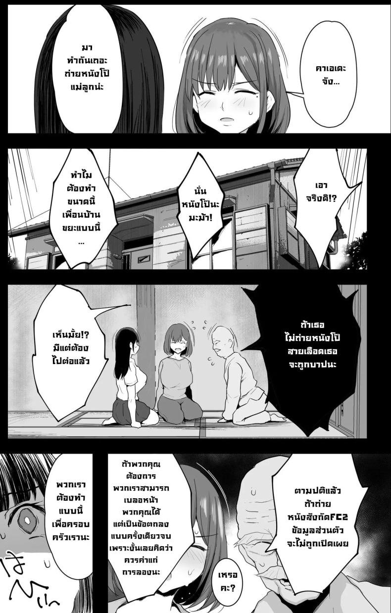 ไล่วิญญาณร้าย ภาพ 13