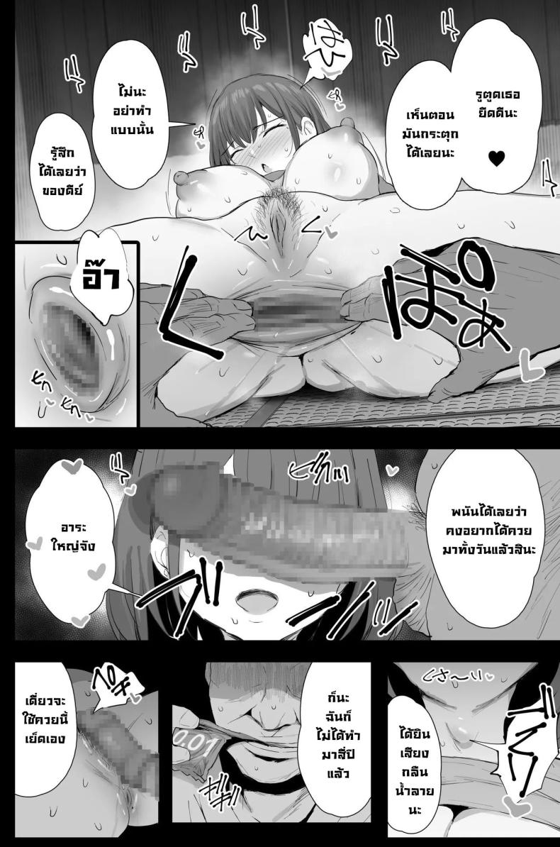 ไล่วิญญาณร้าย ภาพ 30