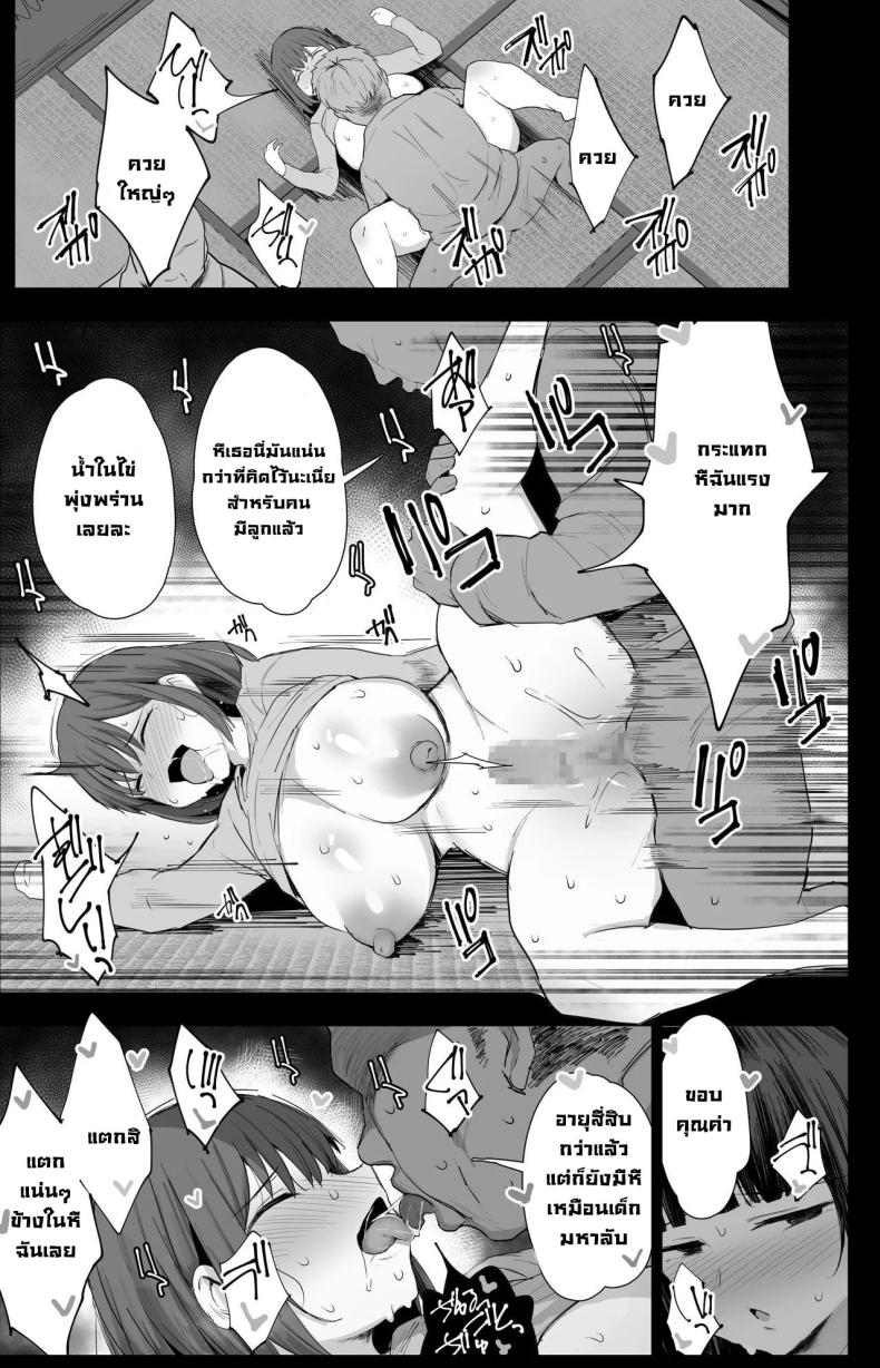 ไล่วิญญาณร้าย ภาพ 33