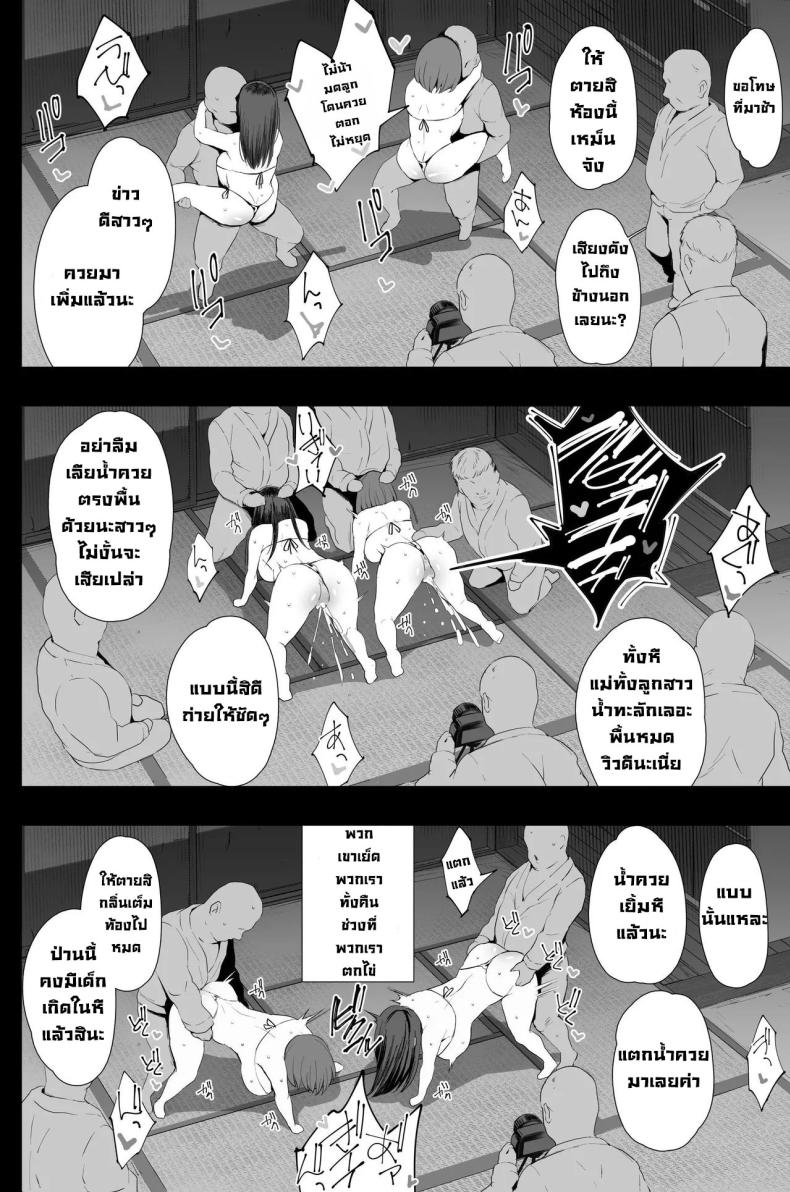 ไล่วิญญาณร้าย ภาพ 58