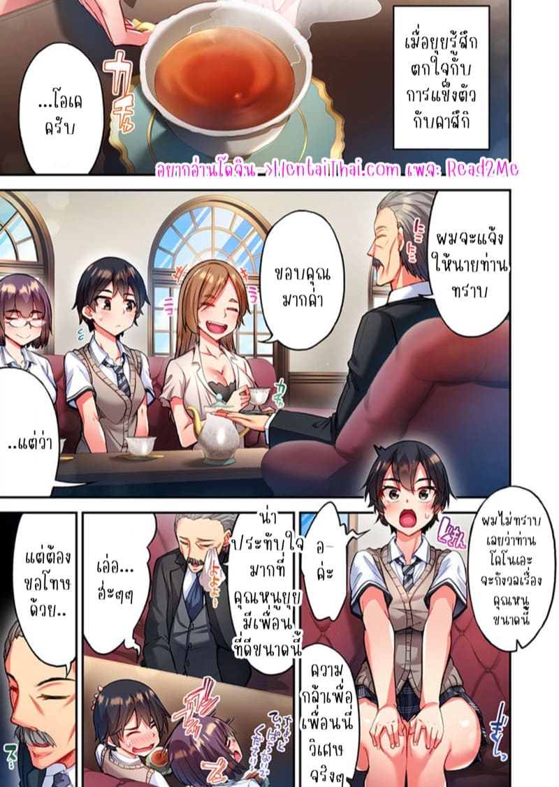 ไหวไหม อดัมคุง 23 ภาพ 1