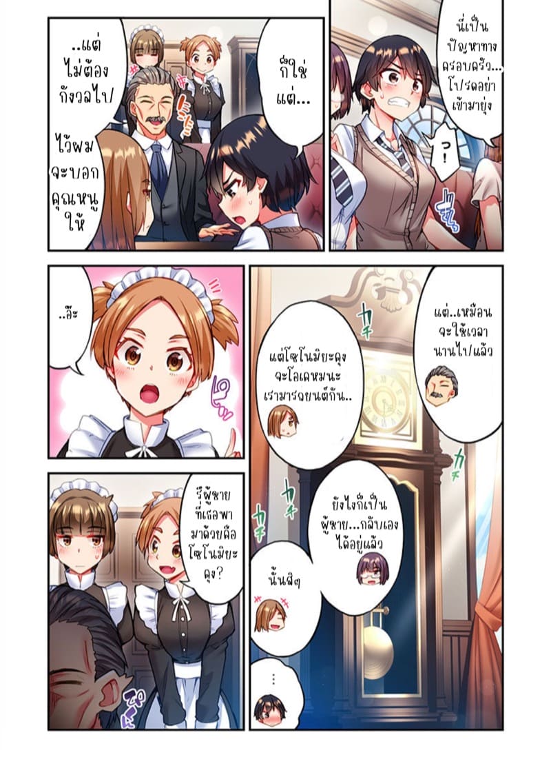 ไหวไหม อดัมคุง 23 ภาพ 2