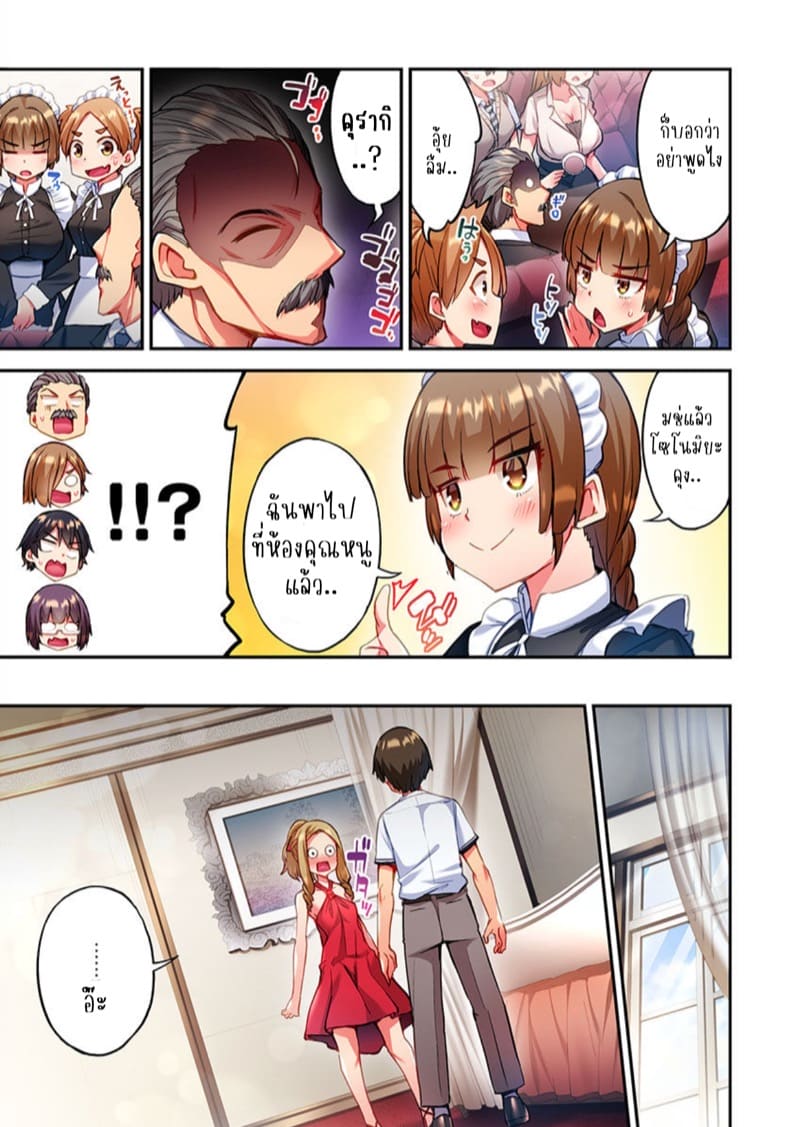 ไหวไหม อดัมคุง 23 ภาพ 3