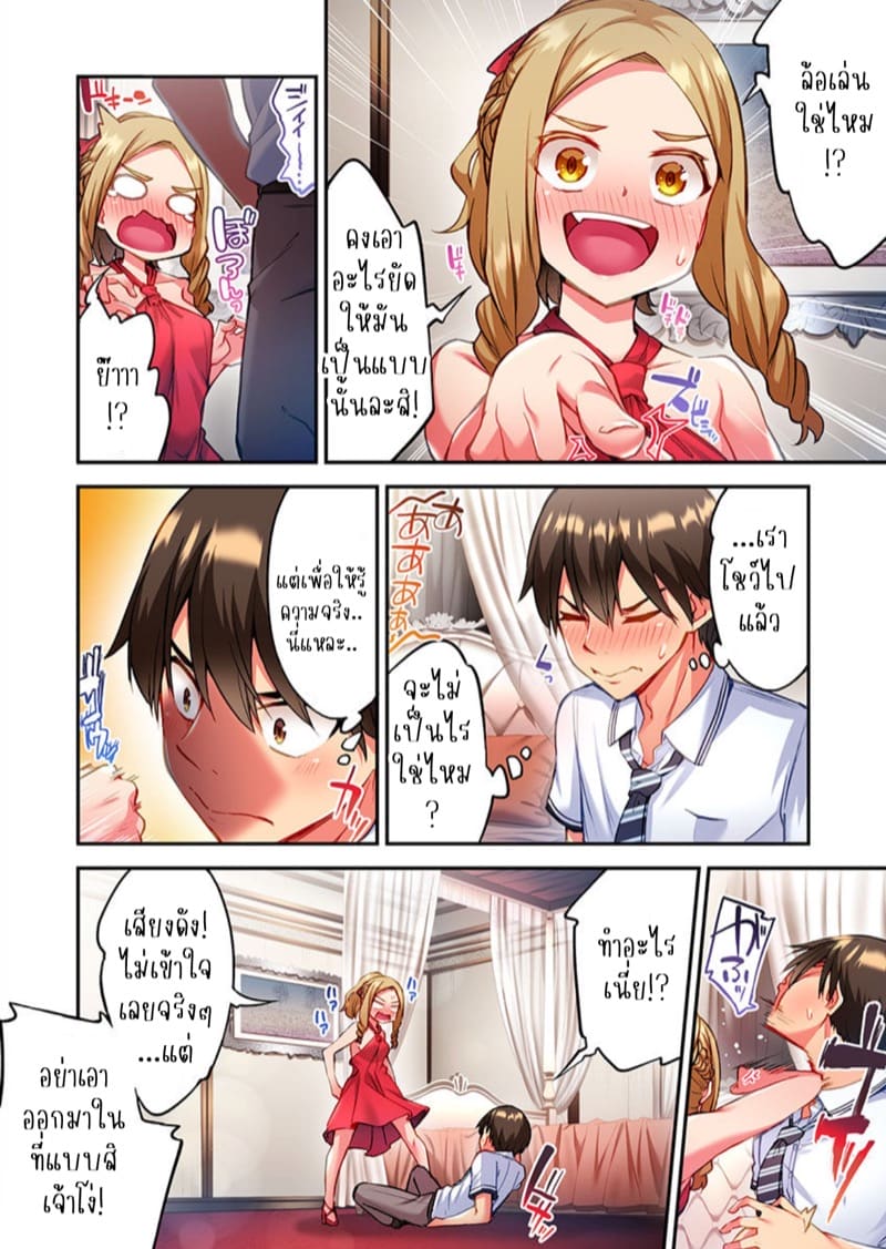 ไหวไหม อดัมคุง 23 ภาพ 4