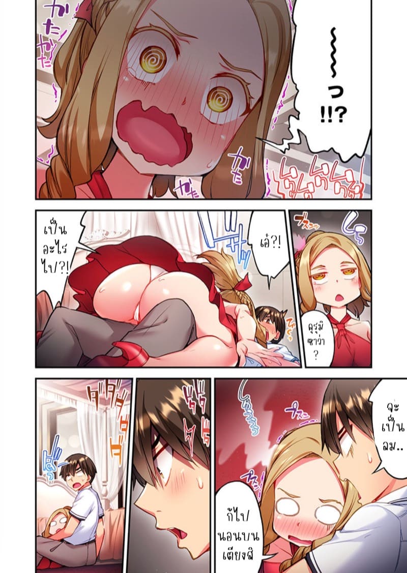 ไหวไหม อดัมคุง 23 ภาพ 6