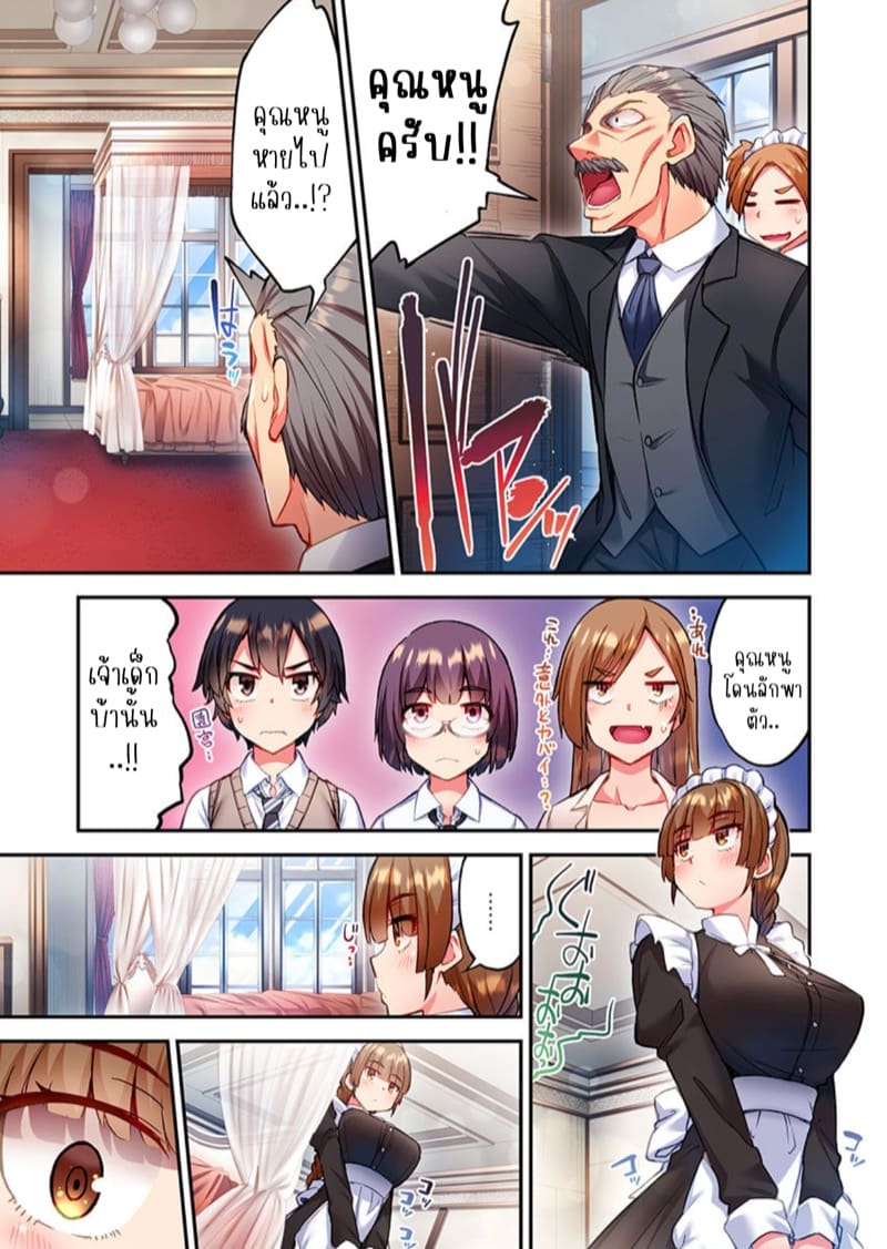 ไหวไหม อดัมคุง 23 ภาพ 7