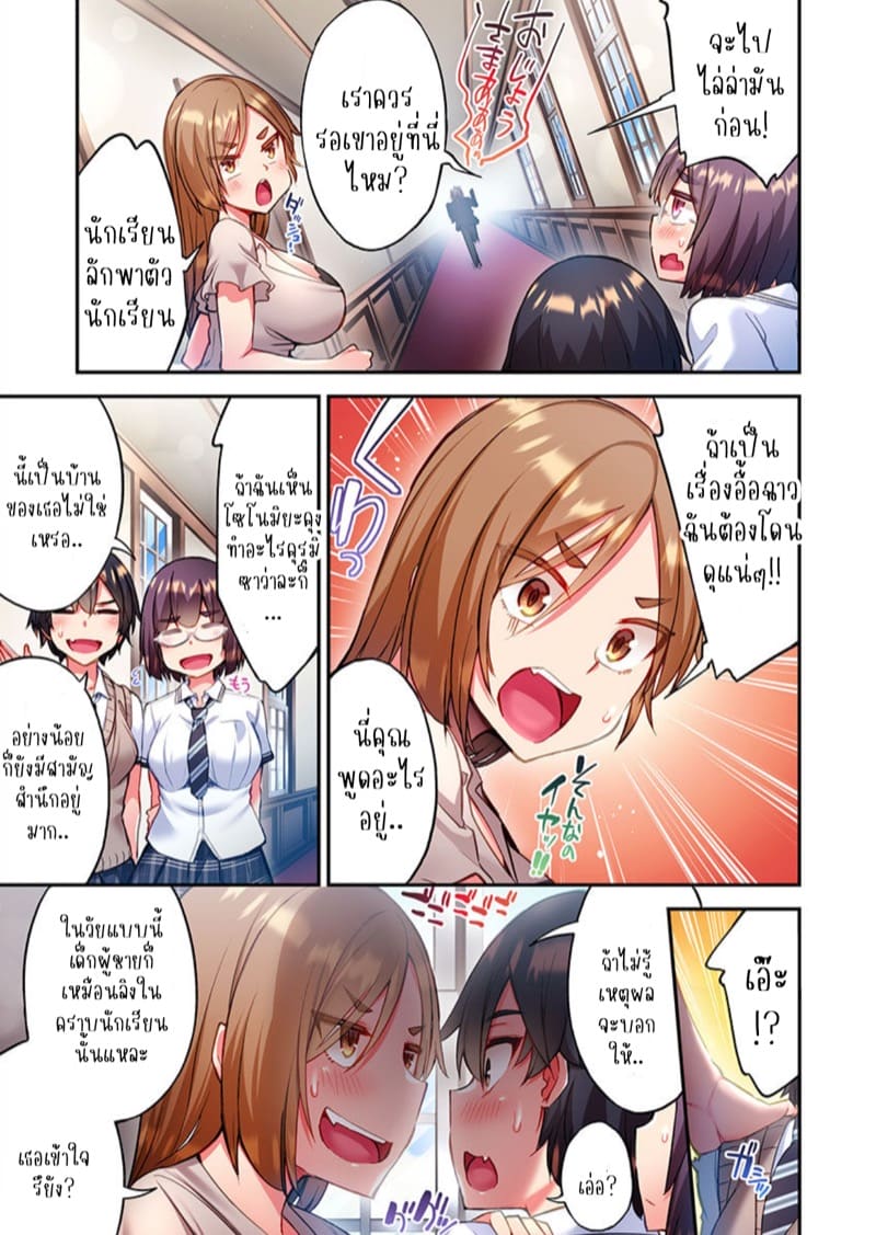 ไหวไหม อดัมคุง 23 ภาพ 9