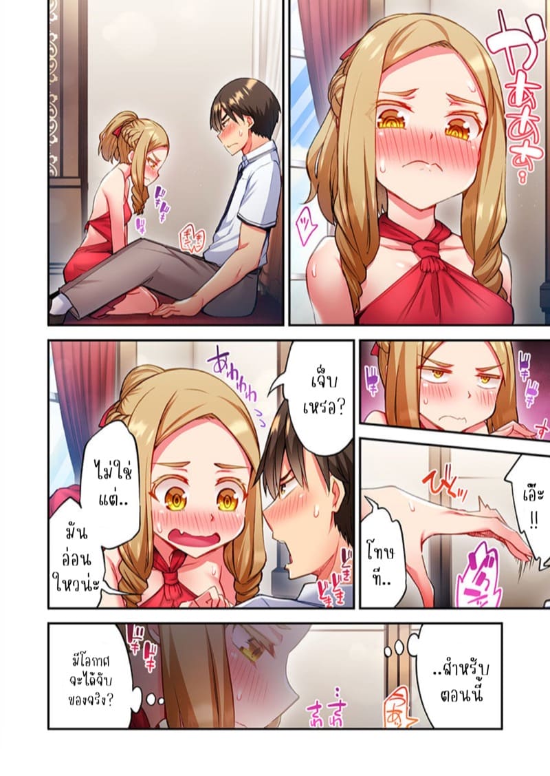 ไหวไหม อดัมคุง 23 ภาพ 12