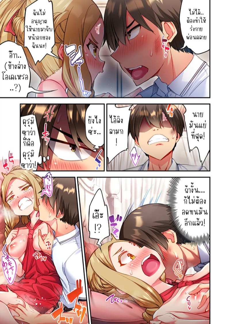 ไหวไหม อดัมคุง 23 ภาพ 19