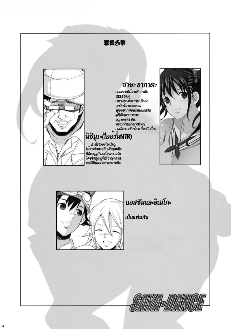 รอจังหวะนี้มานานแล้ว ภาพ 2