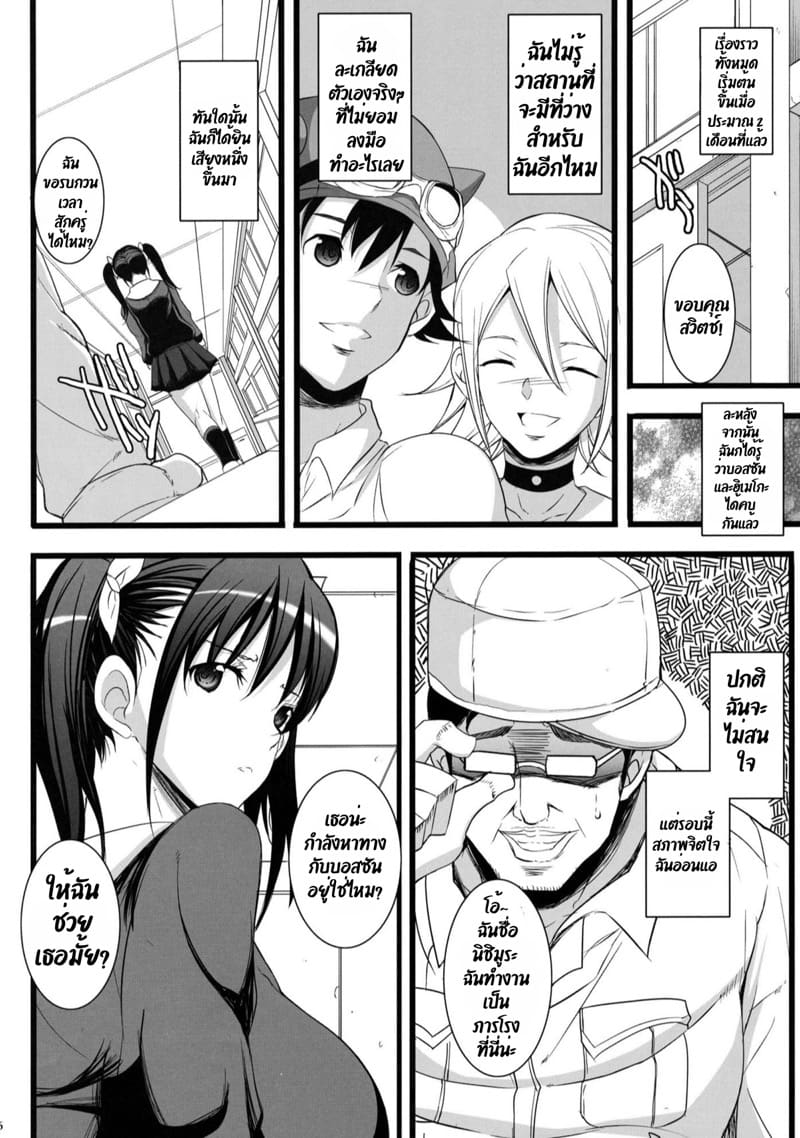 รอจังหวะนี้มานานแล้ว ภาพ 4