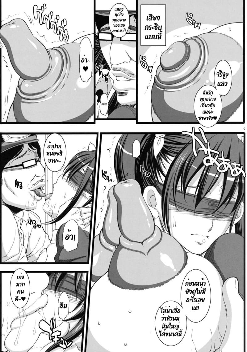 รอจังหวะนี้มานานแล้ว ภาพ 7