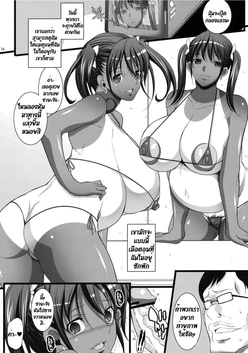 รอจังหวะนี้มานานแล้ว ภาพ 22