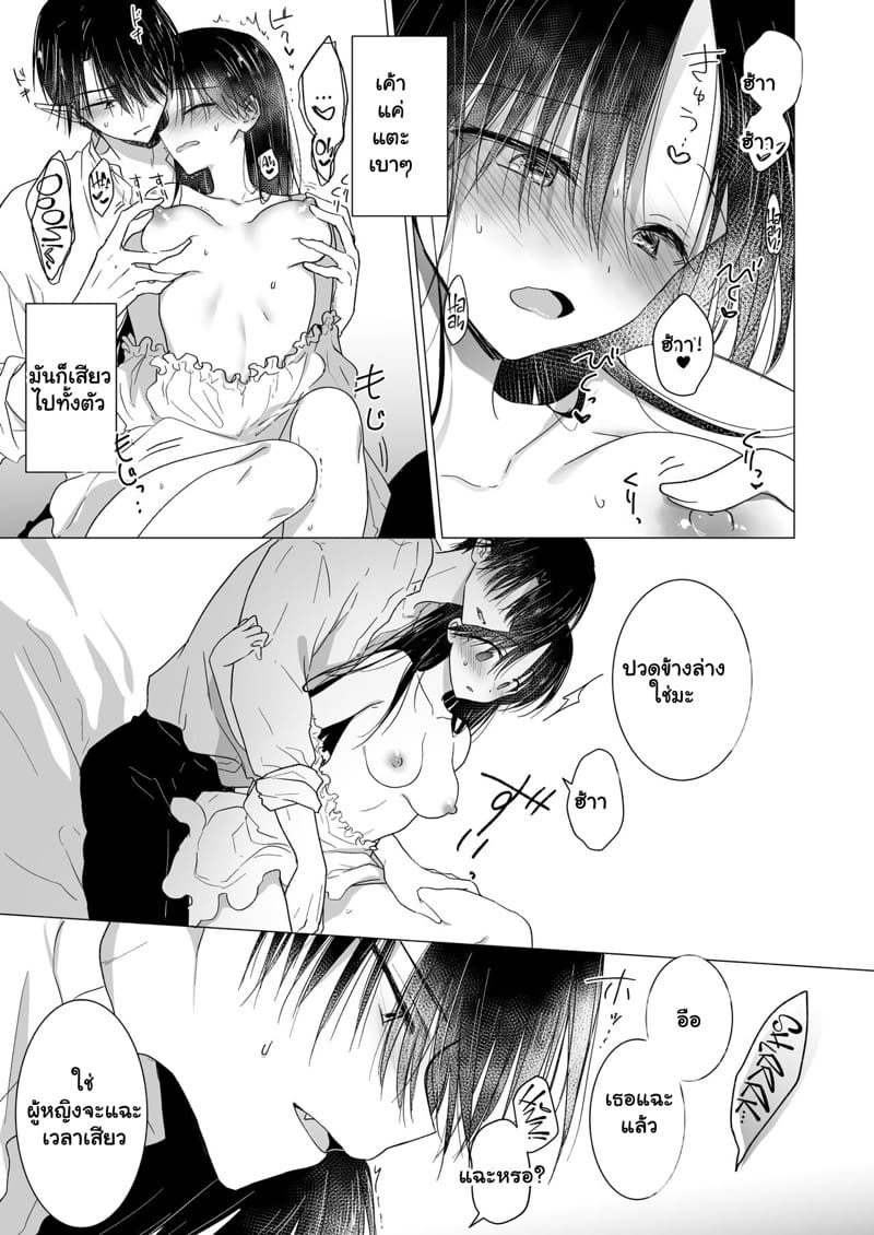 สายเลือดต้องสาป 2 ภาพ 9