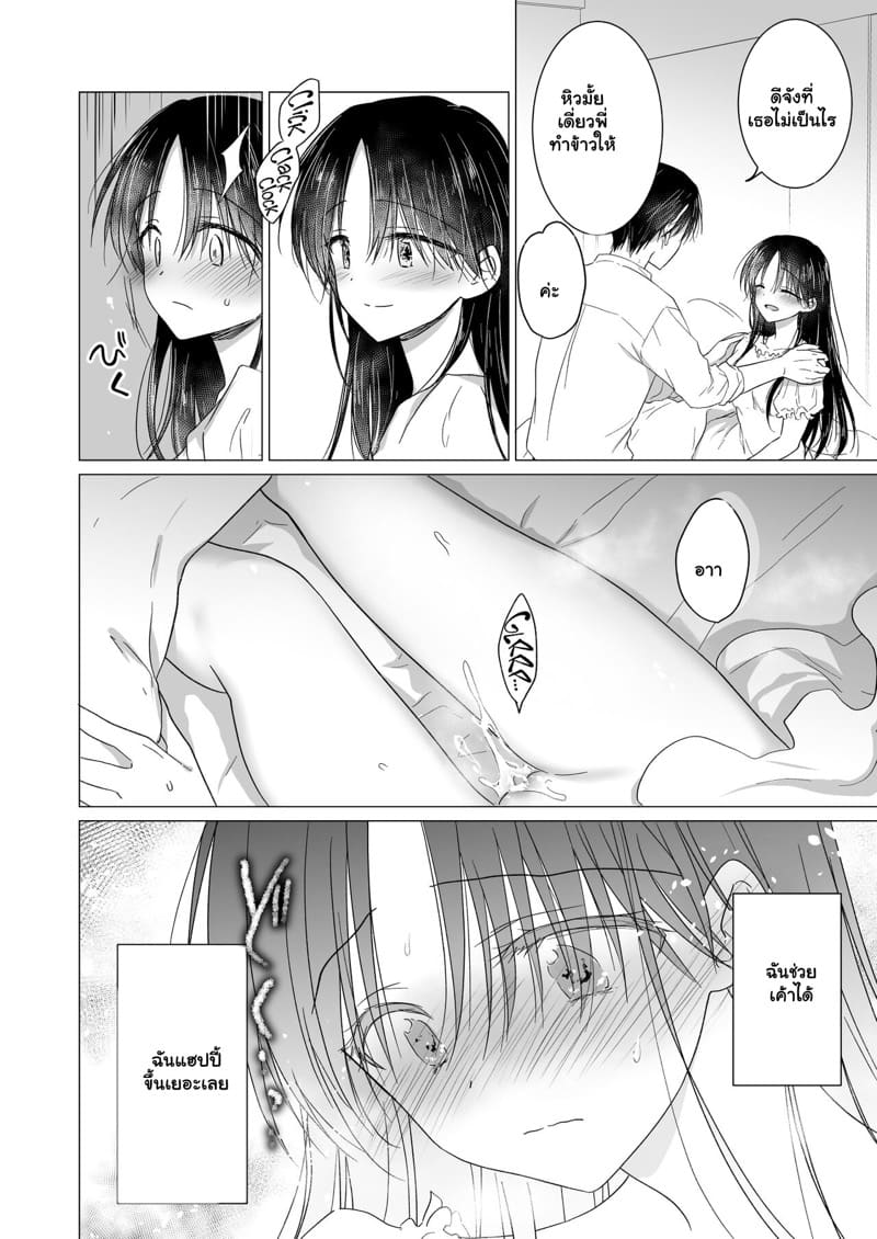 สายเลือดต้องสาป 2 ภาพ 29