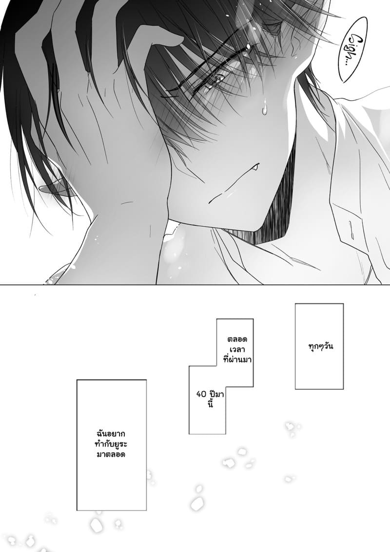 สายเลือดต้องสาป 2 ภาพ 31