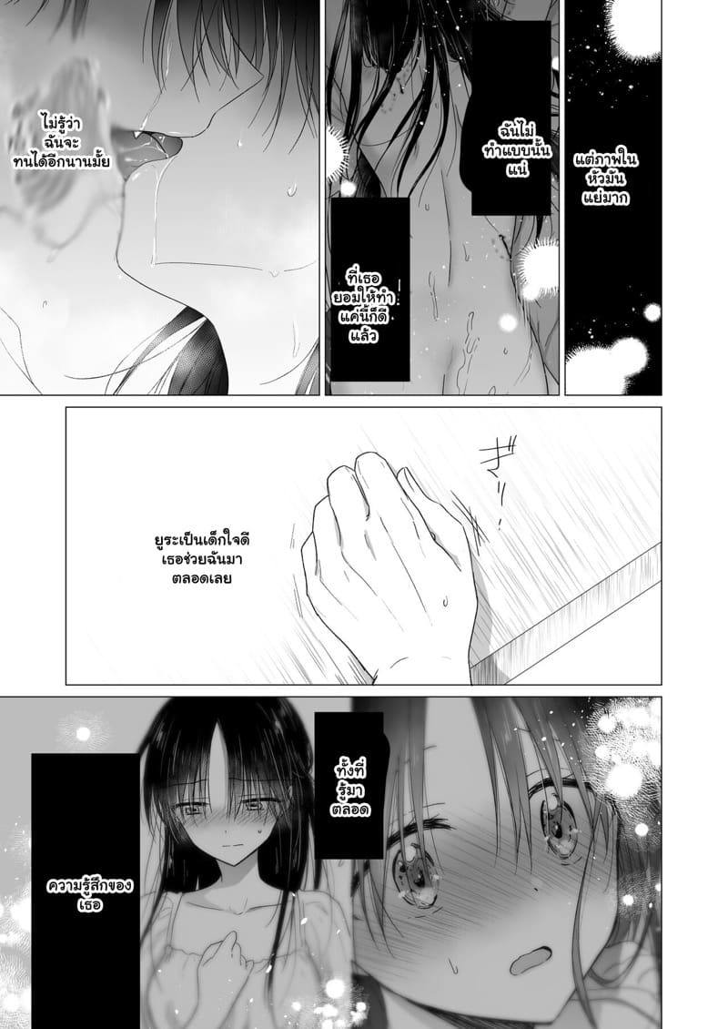 สายเลือดต้องสาป 2 ภาพ 32