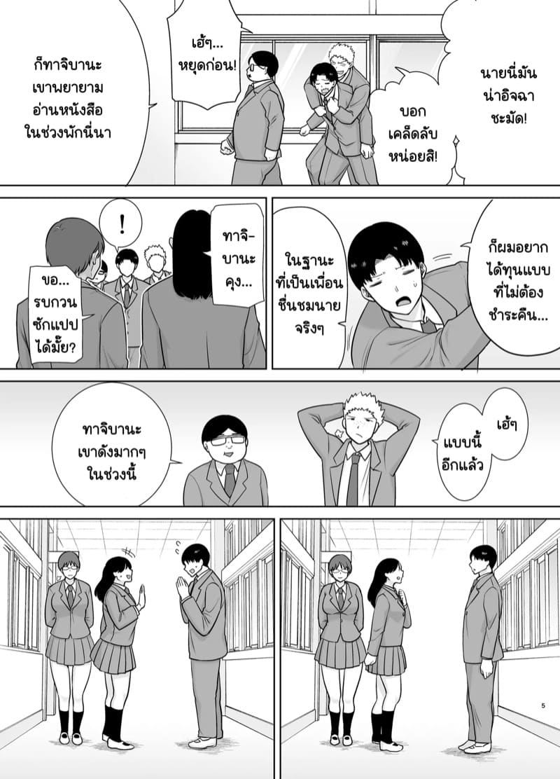 เป็นทั้งแม่และคนรัก 10 จบ ภาพ 3