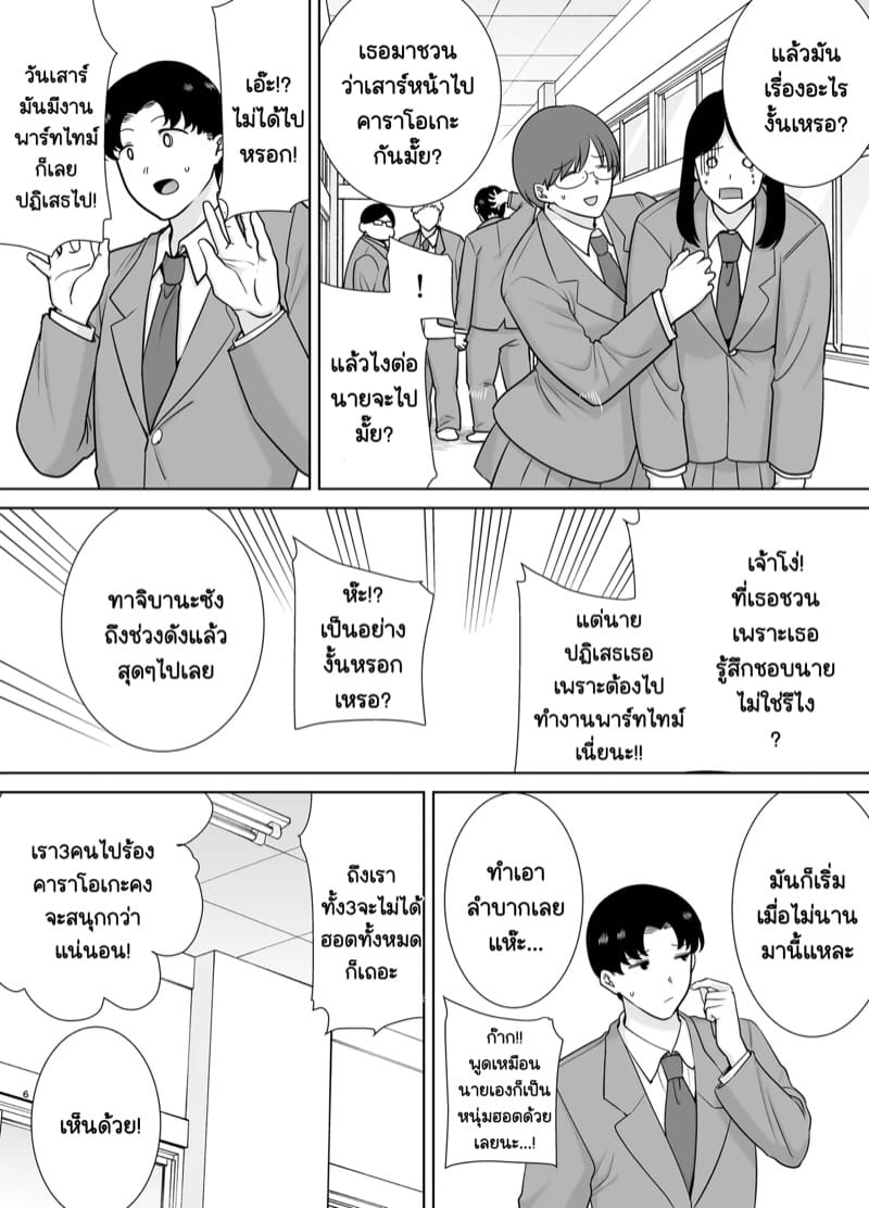 เป็นทั้งแม่และคนรัก 10 จบ ภาพ 4