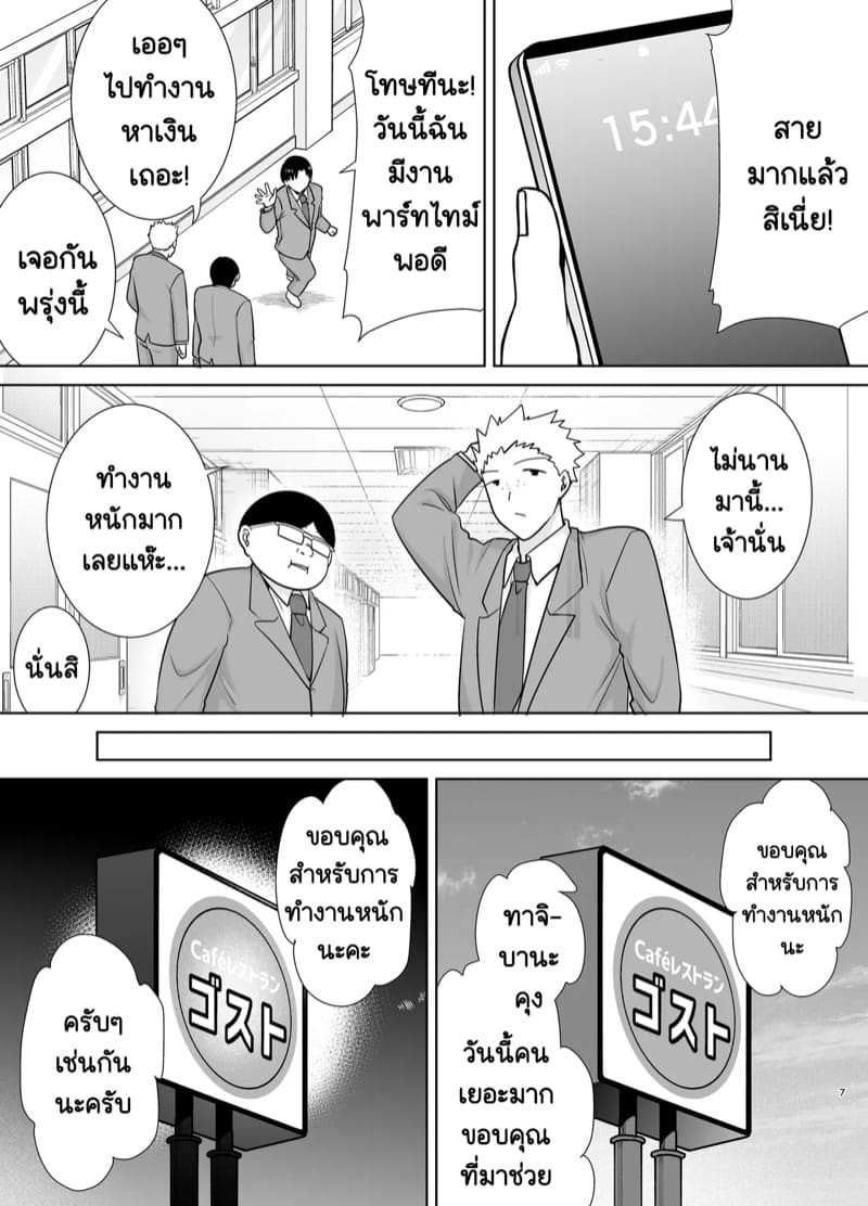 เป็นทั้งแม่และคนรัก 10 จบ ภาพ 5