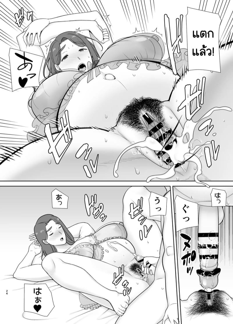 เป็นทั้งแม่และคนรัก 10 จบ ภาพ 22