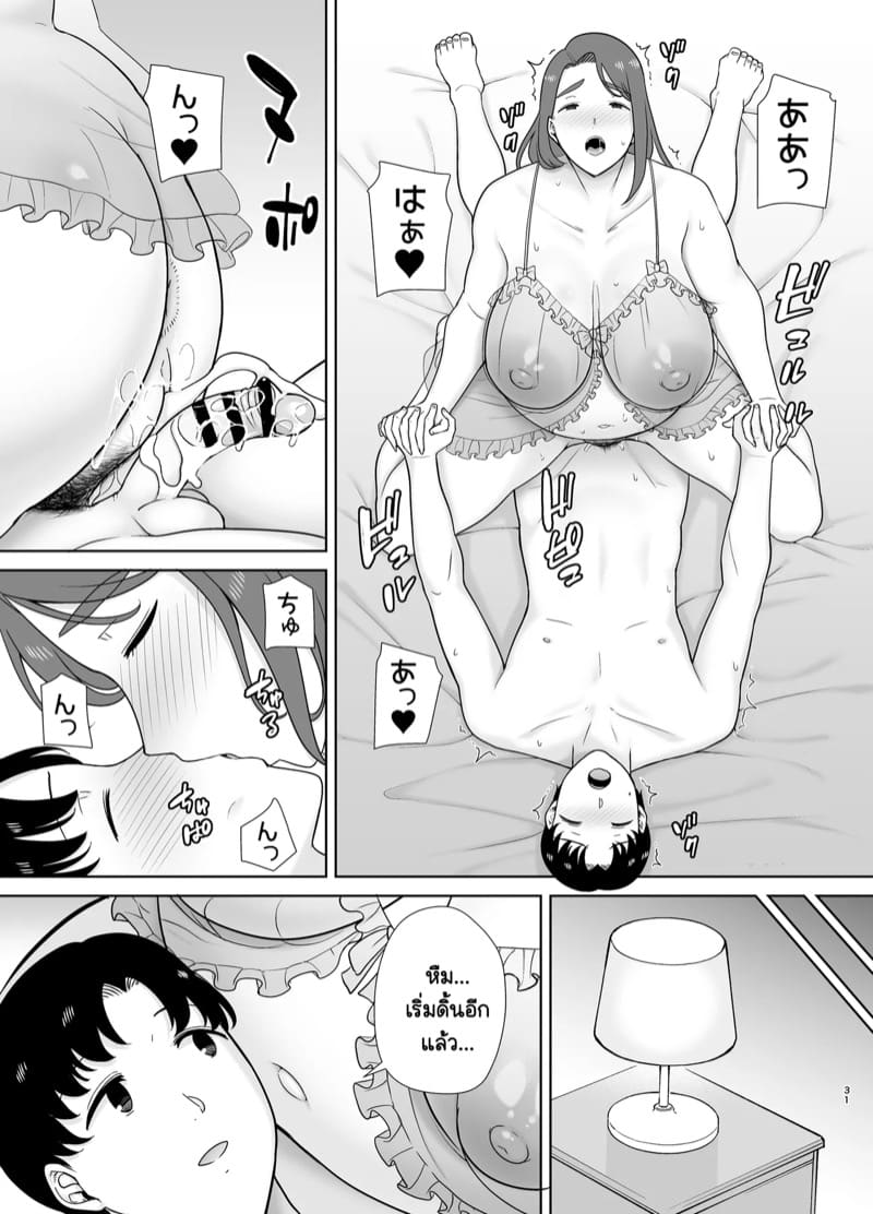 เป็นทั้งแม่และคนรัก 10 จบ ภาพ 29