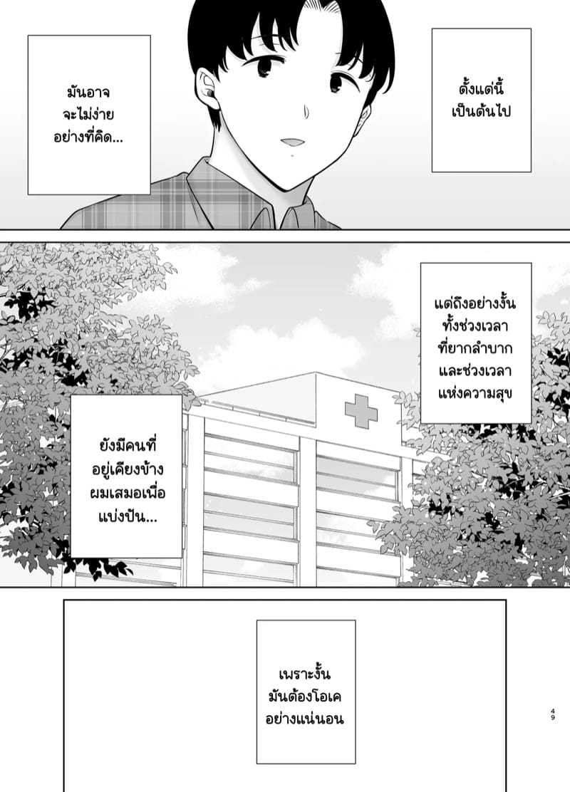 เป็นทั้งแม่และคนรัก 10 จบ ภาพ 47
