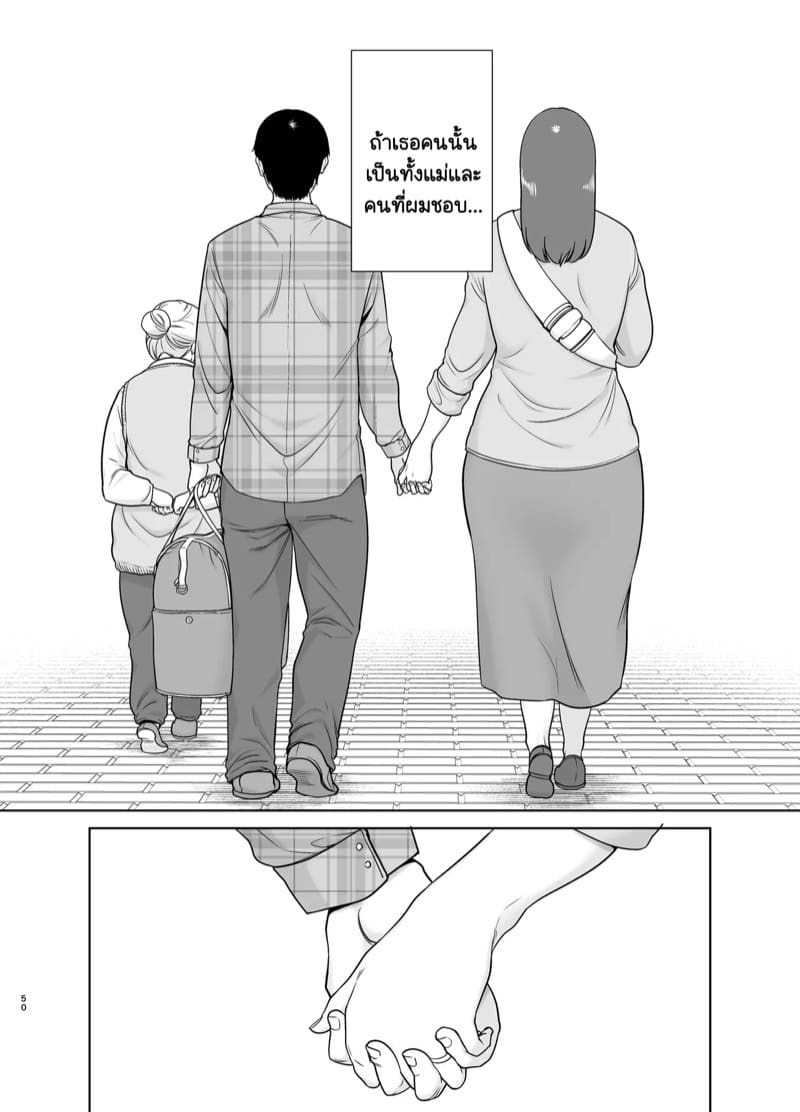 เป็นทั้งแม่และคนรัก 10 จบ ภาพ 48