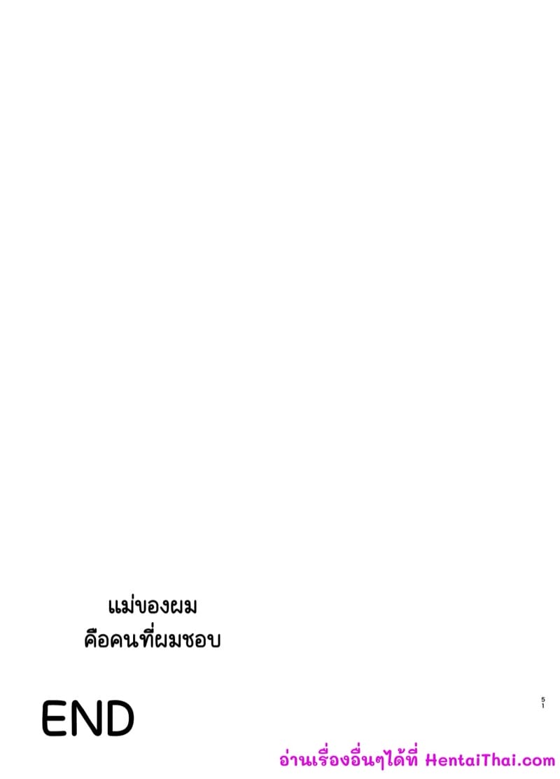 เป็นทั้งแม่และคนรัก 10 จบ ภาพ 49