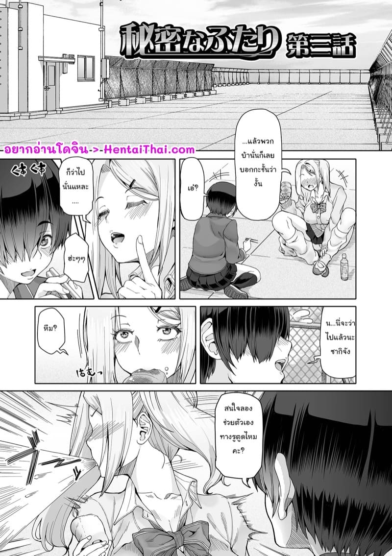 ความลับใต้กระโปรง 3 ภาพ 1