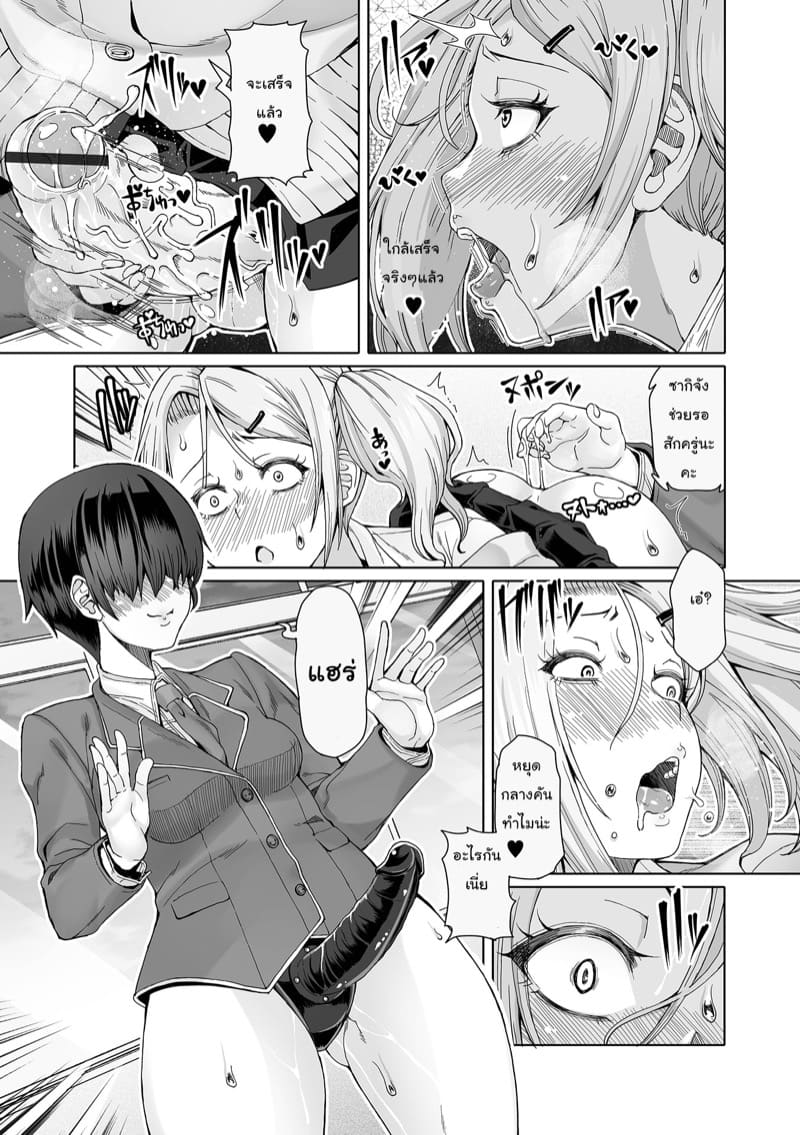 ความลับใต้กระโปรง 3 ภาพ 13