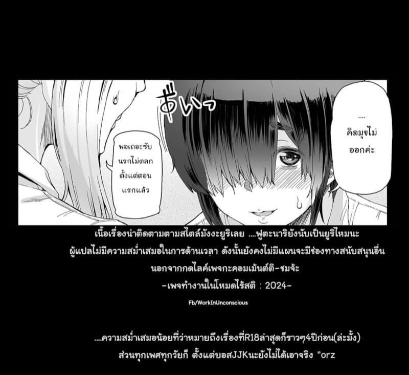 ความลับใต้กระโปรง 3 ภาพ 17