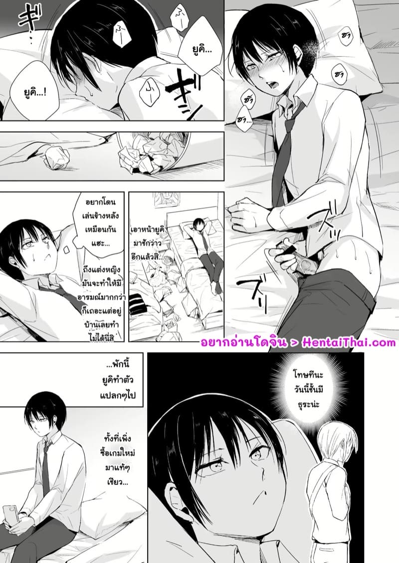 เล่นกันสองคน แค่นายกับฉัน 2 ภาพ 1