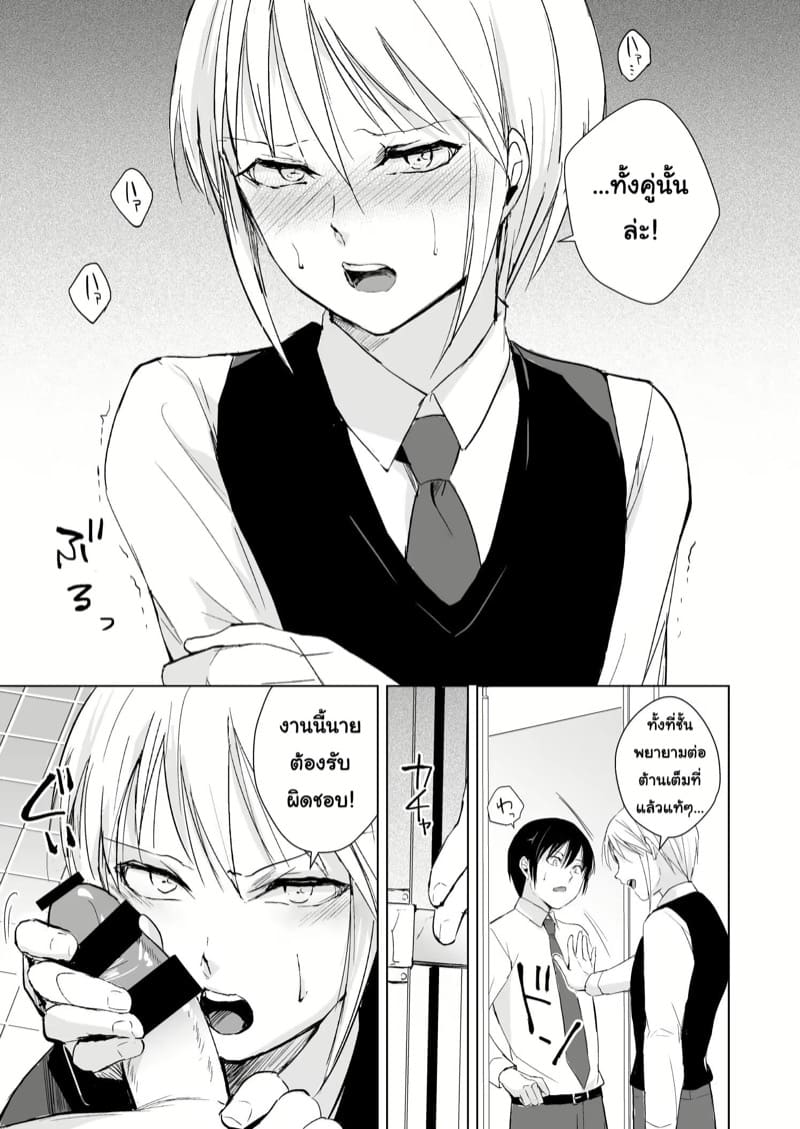 เล่นกันสองคน แค่นายกับฉัน 2 ภาพ 5