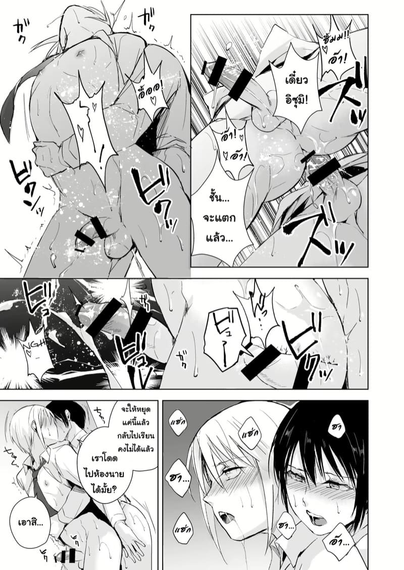 เล่นกันสองคน แค่นายกับฉัน 2 ภาพ 7