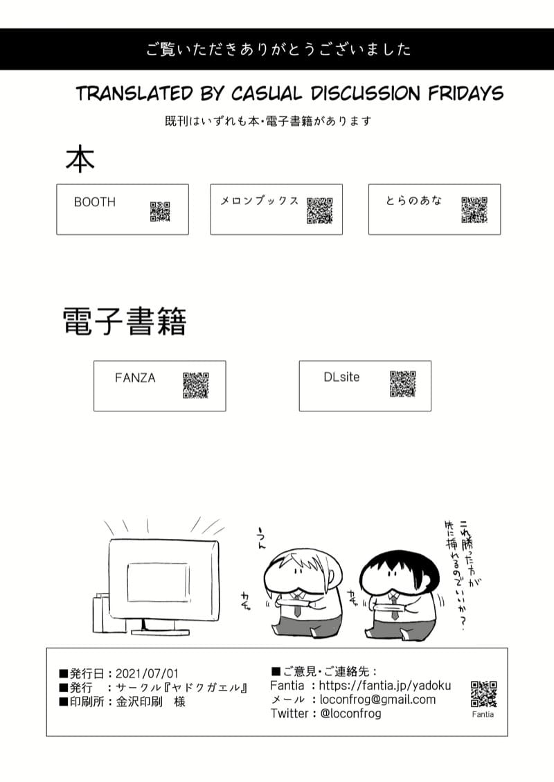 เล่นกันสองคน แค่นายกับฉัน 2 ภาพ 24